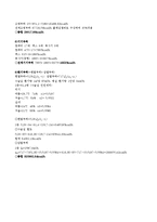 지역냉난방(미활용 에너지 및 폐기물 발전)-16