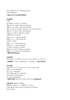 지역냉난방(미활용 에너지 및 폐기물 발전)-18