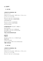 지역냉난방(미활용 에너지 및 폐기물 발전)-20