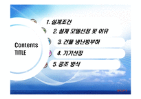 지역냉난방(병원 설계)-2