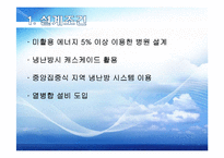 지역냉난방(병원 설계)-3