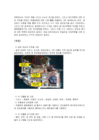 지역냉난방 설계 역할 수행 보고서 1-2