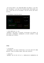 지역냉난방 설계 역할 수행 보고서 1-5