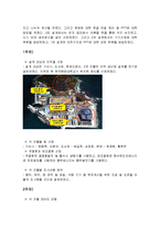 지역냉난방 설계 역할 수행 보고서 2-2