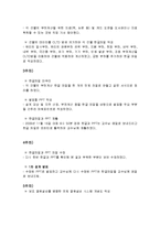 지역냉난방 설계 역할 수행 보고서 2-3