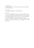 지역냉난방 설계 역할 수행 보고서 2-6
