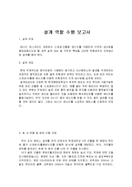 지역냉난방 설계 역할 수행 보고서 3-1