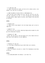 지역냉난방 설계 역할 수행 보고서 3-3