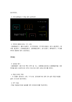 지역냉난방 설계 역할 수행 보고서 3-5