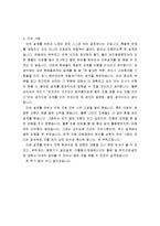 지역냉난방 설계 역할 수행 보고서 3-6