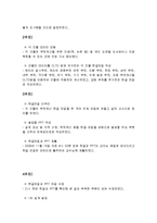 지역냉난방 설계 역할 수행 보고서 4-3