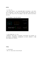 지역냉난방 설계 역할 수행 보고서 4-5