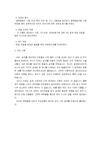 지역냉난방 설계 역할 수행 보고서 4-6