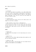 지역냉난방 설계 역할 수행 보고서 6-3