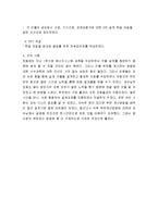 지역냉난방 설계 역할 수행 보고서 6-6