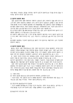 묻지마 범죄의 문제와 대책0k-2