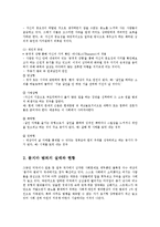 묻지마 범죄의 문제와 대책0k-3