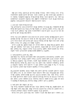 묻지마 범죄의 문제와 대책0k-4