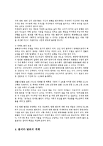 묻지마 범죄의 문제와 대책0k-7