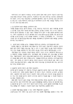 묻지마 범죄의 문제와 대책0k-8