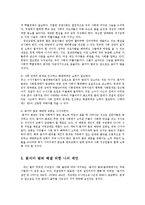 묻지마 범죄의 문제와 대책0k-9
