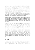 묻지마 범죄의 문제와 대책0k-10