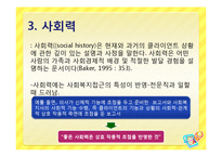 사회복지 기록 레포트-20