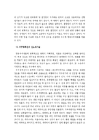 미래 항공우주 산업의 메카 신소재공학-3