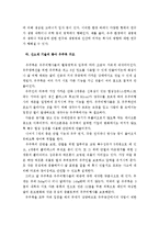 미래 항공우주 산업의 메카 신소재공학-5