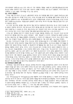 황순원 소설『소나기』의 독자반응비평적 접근-3