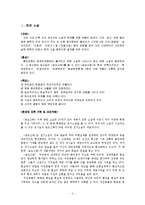 한문소설과 ‘운영전’등 상층 지식인의 소설로 추정되는 작품들-2