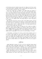 한문소설과 ‘운영전’등 상층 지식인의 소설로 추정되는 작품들-3
