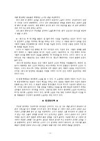 한문소설과 ‘운영전’등 상층 지식인의 소설로 추정되는 작품들-4