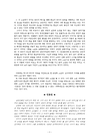 한문소설과 ‘운영전’등 상층 지식인의 소설로 추정되는 작품들-5