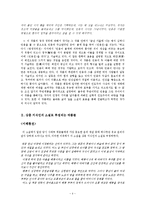 한문소설과 ‘운영전’등 상층 지식인의 소설로 추정되는 작품들-6