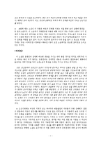 한문소설과 ‘운영전’등 상층 지식인의 소설로 추정되는 작품들-7