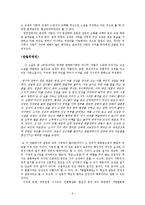 한문소설과 ‘운영전’등 상층 지식인의 소설로 추정되는 작품들-8