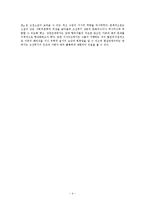 한문소설과 ‘운영전’등 상층 지식인의 소설로 추정되는 작품들-9