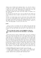 토끼전 분석 레포트-7