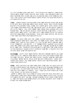 한국 비극문학의 특징 ‘변강쇠가’ 중심으로-14