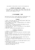 한국의 근대설정, 근대의 유입과 모색-3