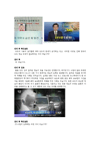SNS 정부규제의 필요성 찬반 토론-2