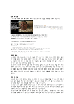 SNS 정부규제의 필요성 찬반 토론-3