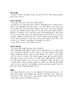 SNS 정부규제의 필요성 찬반 토론-5