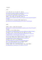 SNS 정부규제의 필요성 찬반 토론-6