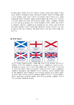 [유럽경제] 영국의 경제와 문화-4