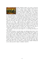[유럽경제] 영국의 경제와 문화-10