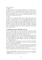 [유럽경제] 영국의 경제와 문화-15