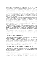 [국제광고] 버드와이저의 광고 분석 및 마케팅 전략 제안-9