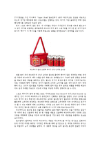 [국제광고] 버드와이저의 광고 분석 및 마케팅 전략 제안-12